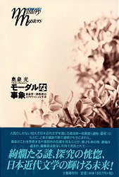 モーダルな事象 pdf epub mobi 电子书 下载