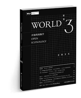 世界3：开放的图像学 pdf epub mobi 电子书 下载