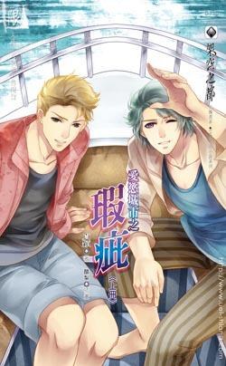 愛慾城市之瑕疵 上 pdf epub mobi 电子书 下载
