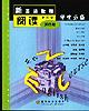 新英语教程 pdf epub mobi 电子书 下载