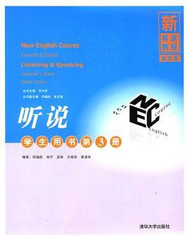 新英语教程 pdf epub mobi 电子书 下载