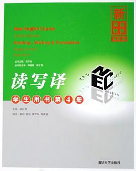新英语教程 pdf epub mobi 电子书 下载
