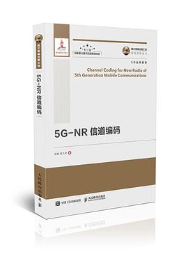 5G-NR信道編碼 pdf epub mobi 電子書 下載