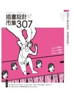 插畫設計市集307