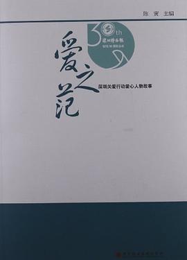 愛之範 pdf epub mobi 電子書 下載