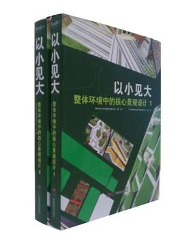 以小见大（套装上下册） pdf epub mobi 电子书 下载