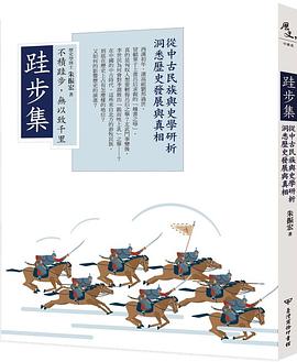 跬步集 pdf epub mobi 电子书 下载