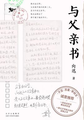 与父亲书 pdf epub mobi 电子书 下载