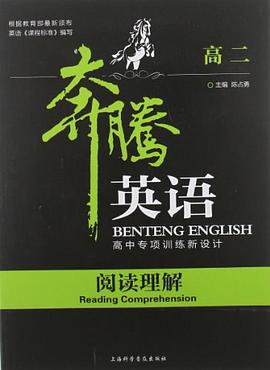 阅读理解 pdf epub mobi 电子书 下载