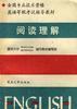 阅读理解 pdf epub mobi 电子书 下载