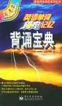 英语单词闪电记忆背诵宝典 pdf epub mobi 下载