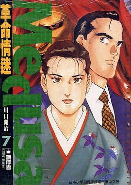 革命情迷(07) pdf epub mobi 電子書 下載