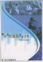 中国历代音乐故事百篇 pdf epub mobi 电子书 下载