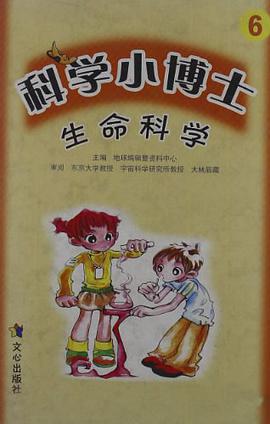 生命科学 pdf epub mobi 电子书 下载