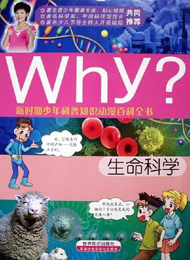 生命科学 pdf epub mobi 电子书 下载