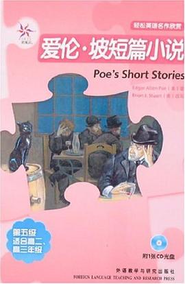 爱伦·坡短篇小说 pdf epub mobi 电子书 下载