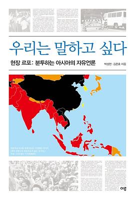 우리는 말하고 싶다 pdf epub mobi 電子書 下載
