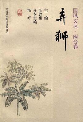 弄獅 pdf epub mobi 電子書 下載