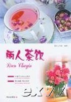 丽人茶饮 pdf epub mobi 电子书 下载