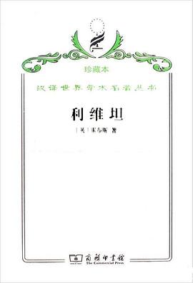 利维坦 pdf epub mobi 电子书 下载