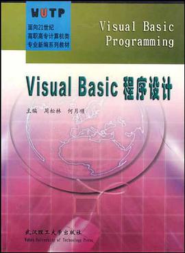 Visual Basic程序设计 pdf epub mobi 电子书 下载