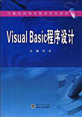 Visual Basic程序设计 pdf epub mobi 电子书 下载