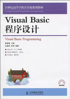 Visual Basic程序设计 pdf epub mobi 电子书 下载