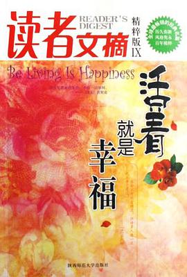 读者文摘·精粹版9 pdf epub mobi 电子书 下载