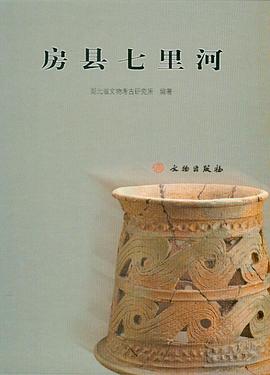 房县七里河 pdf epub mobi 电子书 下载