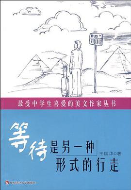 最受中学生喜爱的美文作家丛书 pdf epub mobi 电子书 下载