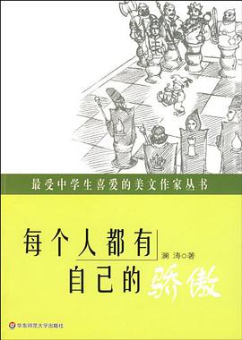 最受中学生喜爱的美文作家丛书 pdf epub mobi 电子书 下载