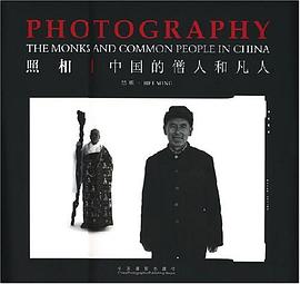 照相-中国的僧人和凡人 pdf epub mobi 电子书 下载