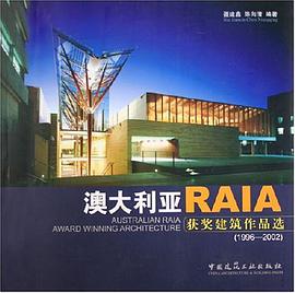 澳大利亚RAIA获奖建筑作品选 pdf epub mobi 电子书 下载
