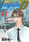 頭文字D(41) pdf epub mobi 电子书 下载