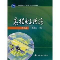 高频电子线路 pdf epub mobi 电子书 下载