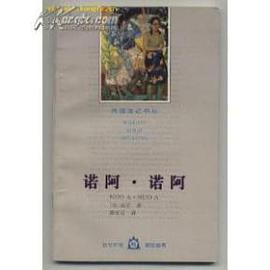 诺阿.诺阿 pdf epub mobi 电子书 下载