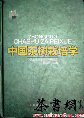 中国茶树栽培学 pdf epub mobi 电子书 下载