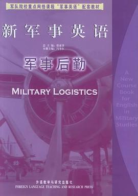 新军事英语 pdf epub mobi 电子书 下载