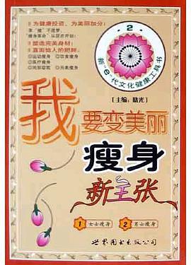 我要变美丽 pdf epub mobi 电子书 下载