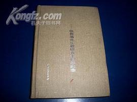 未己集 pdf epub mobi 电子书 下载