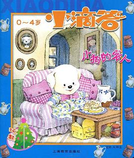 小滴答 pdf epub mobi 电子书 下载