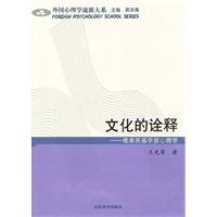 文化的詮釋 pdf epub mobi 電子書 下載