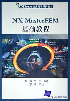 NX MasterFEM基础教程 pdf epub mobi 电子书 下载
