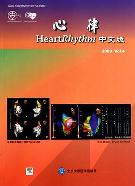 心律 pdf epub mobi 电子书 下载