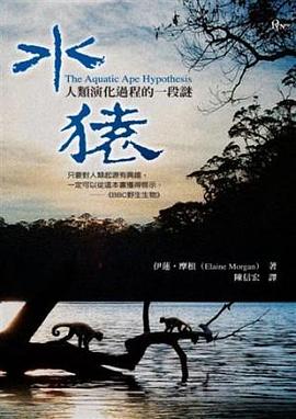 水猿 pdf epub mobi 电子书 下载