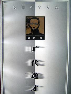 旷代逸才 pdf epub mobi 电子书 下载