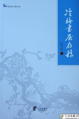 冷梅书屋存稿 pdf epub mobi 电子书 下载