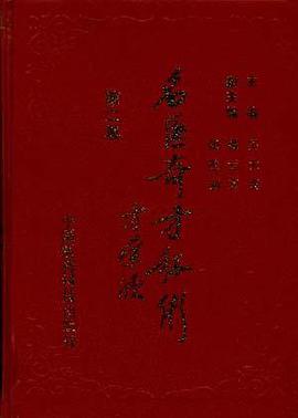 名医奇方秘术 第二集 pdf epub mobi 电子书 下载