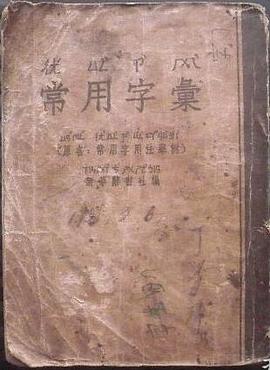新版学生大字典 pdf epub mobi 电子书 下载
