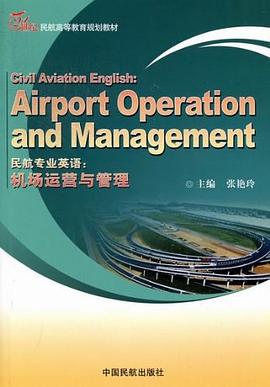 民航专业英语-机场运营与管理 pdf epub mobi 电子书 下载